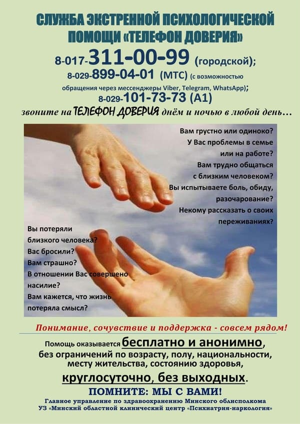 Домашнее насилие.