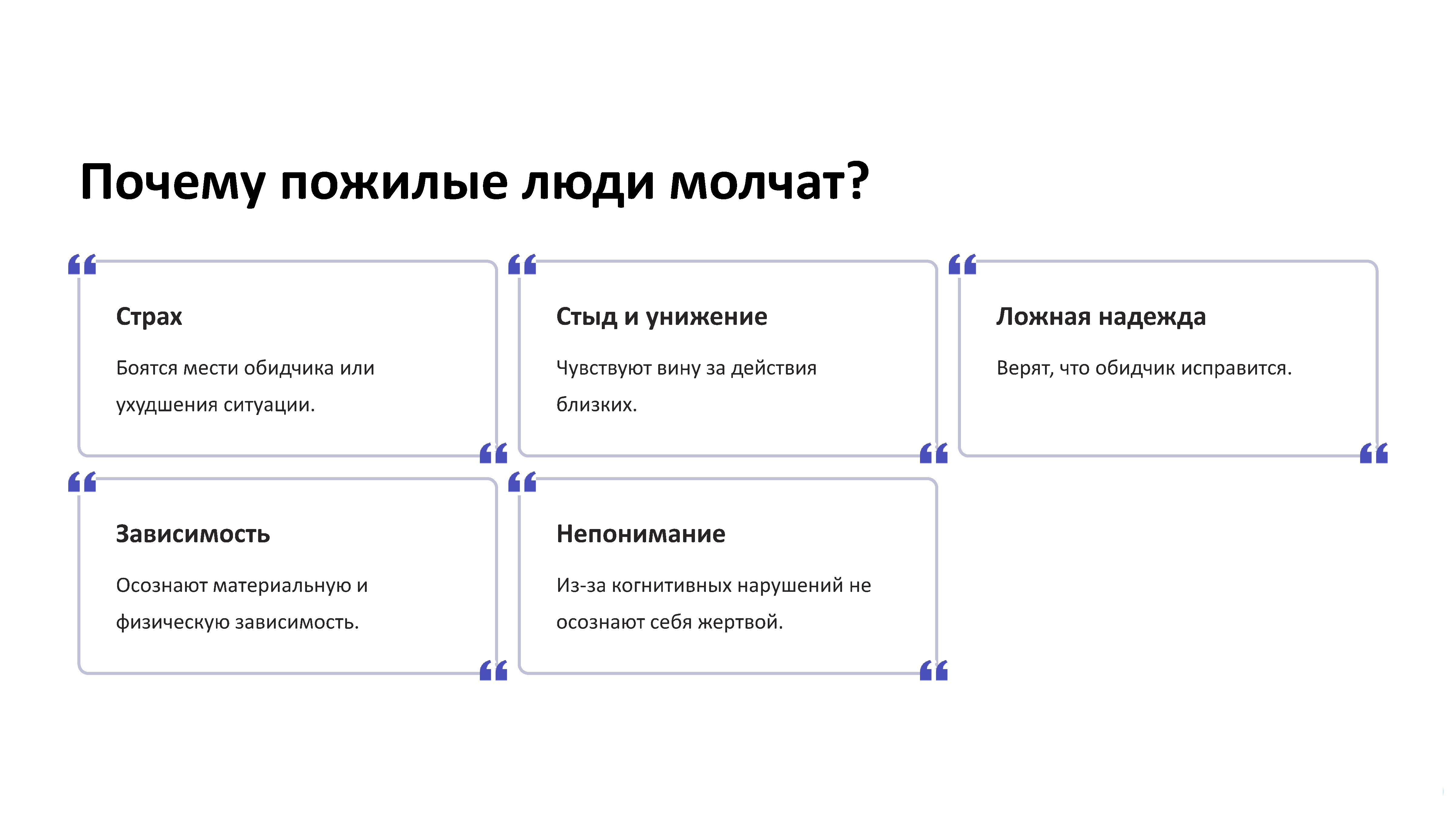 Материалы для Школ жестокое обращение 0004