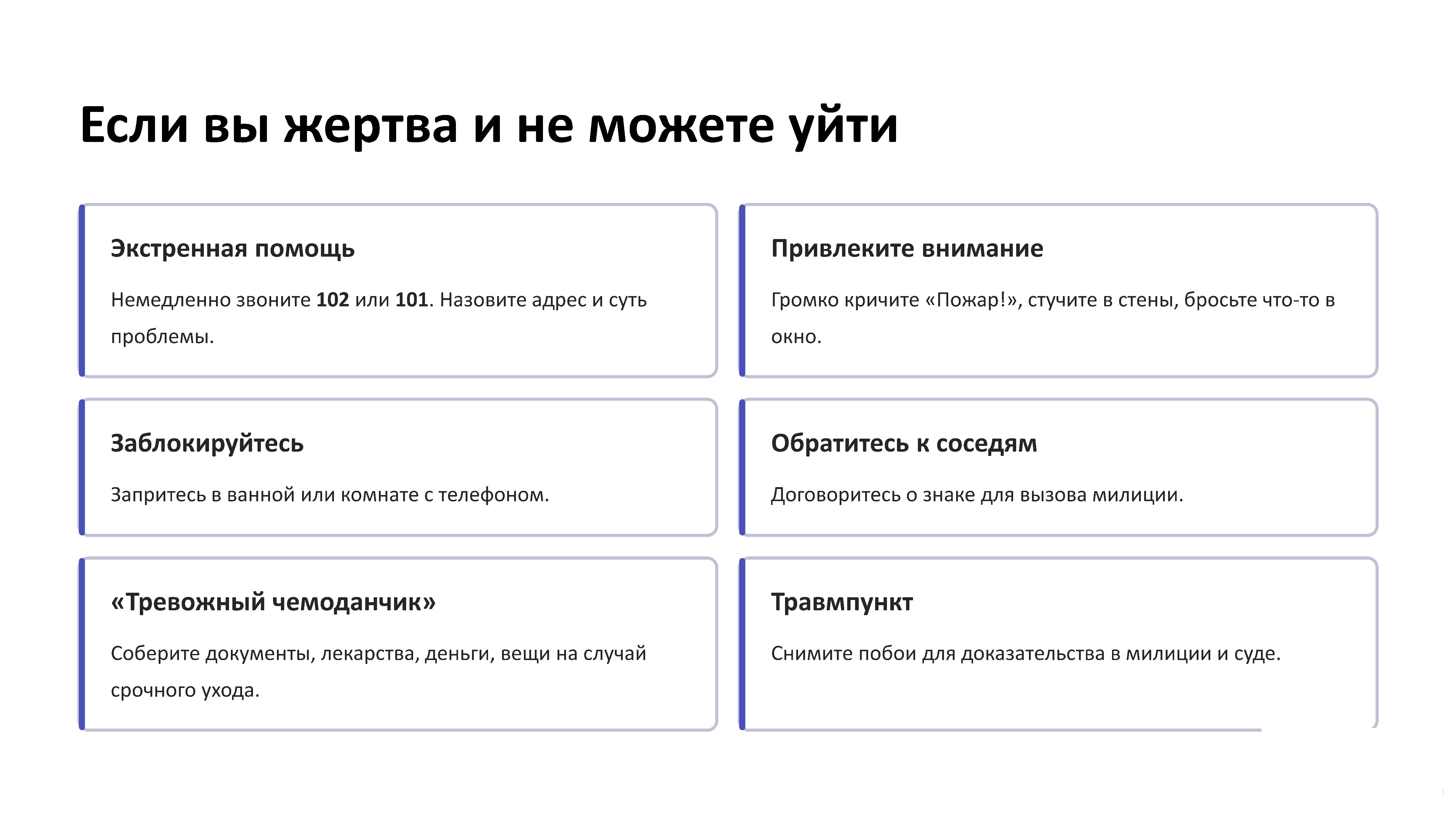 Материалы для Школ жестокое обращение 0007