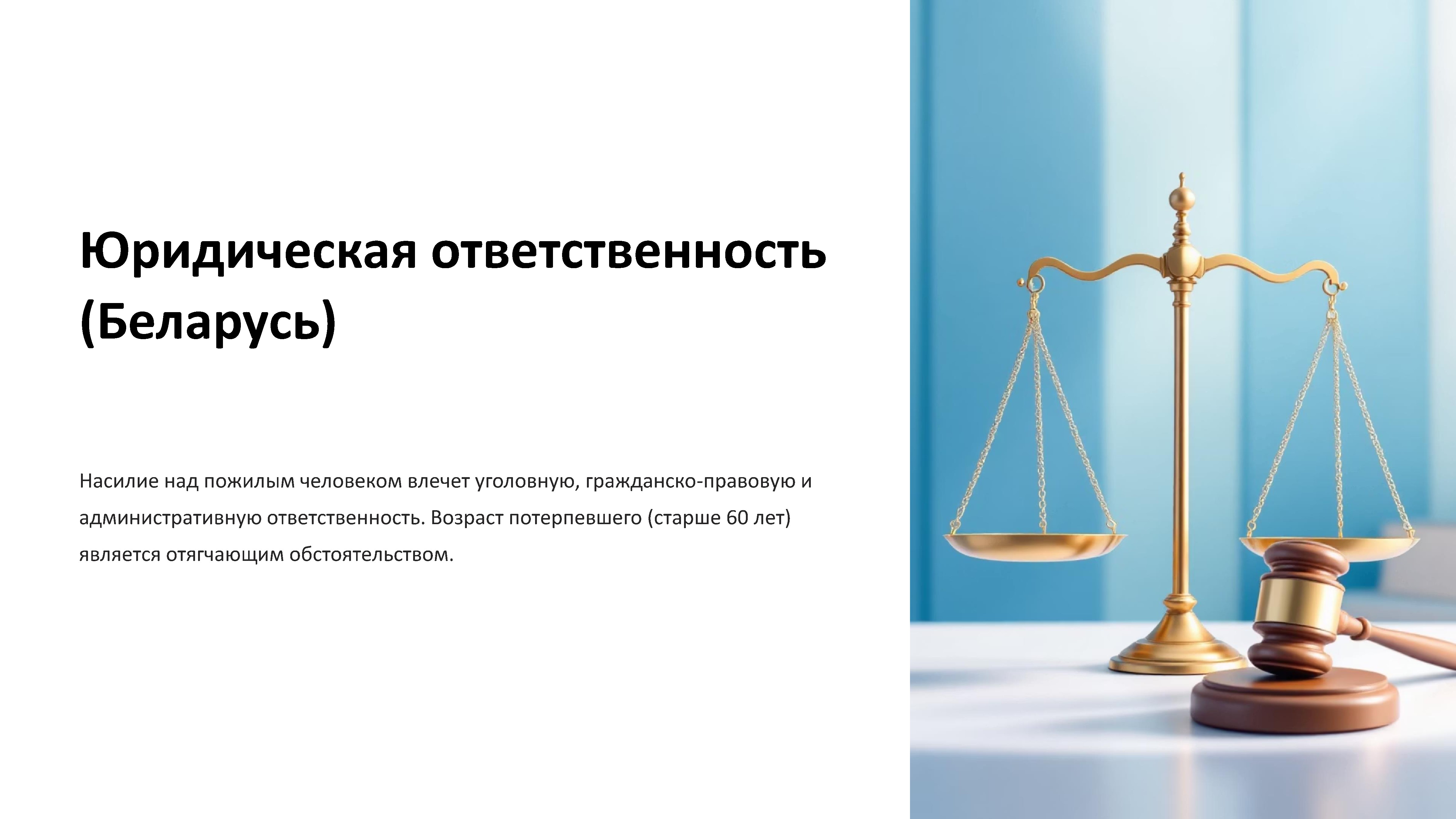 Материалы для Школ жестокое обращение 0008