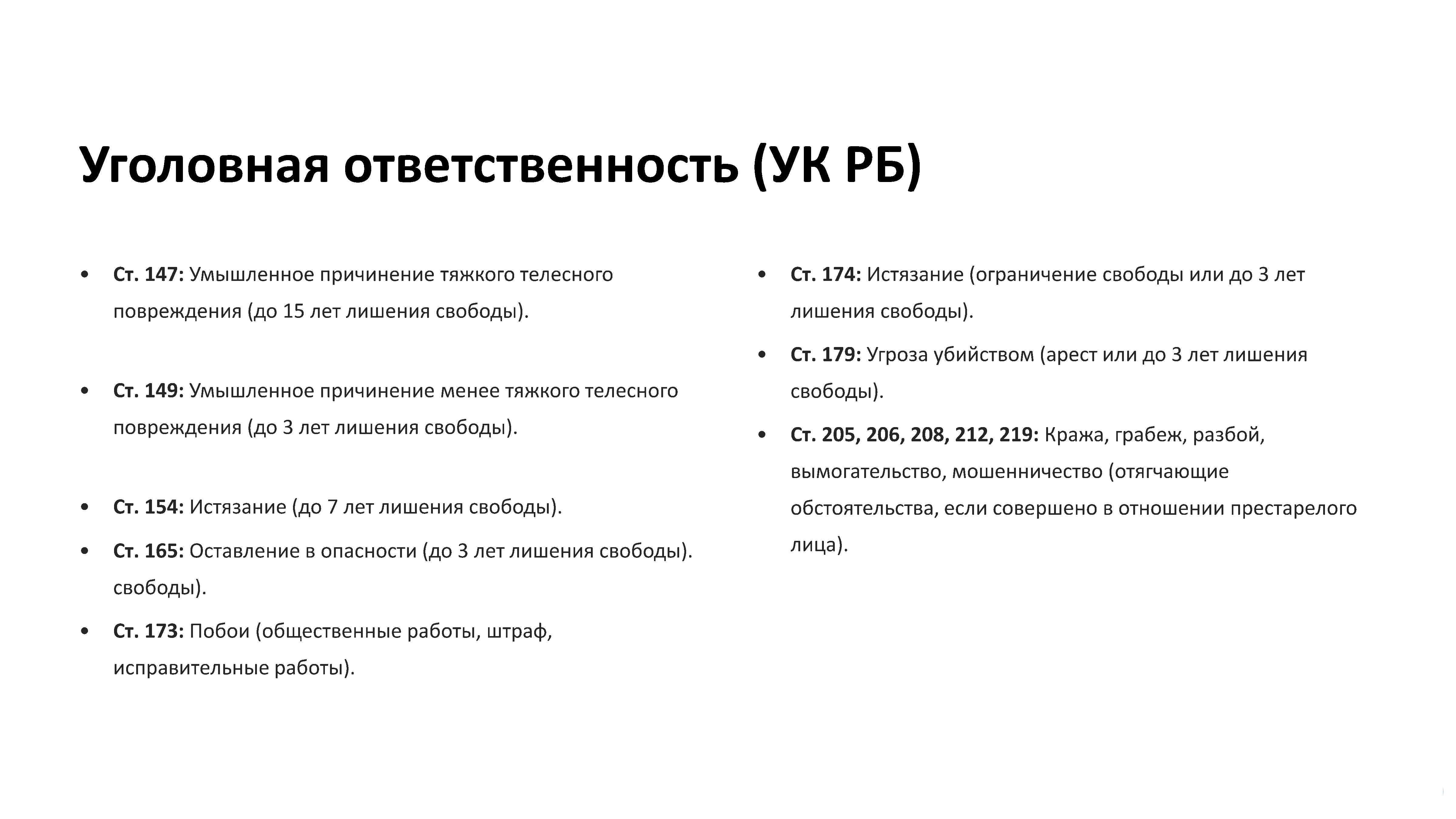 Материалы для Школ жестокое обращение 0009