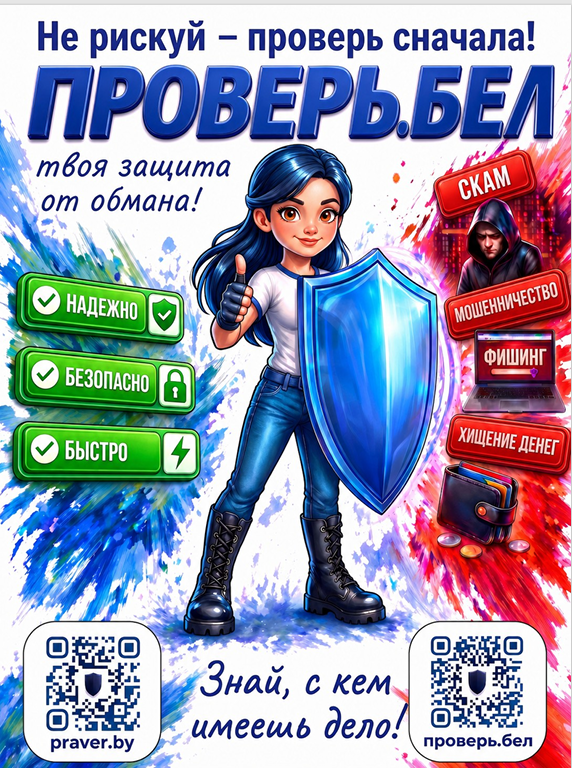 Не рискуй проверь сначала