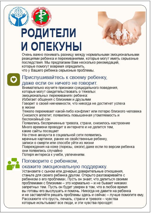 СУИЦИДЫ 1