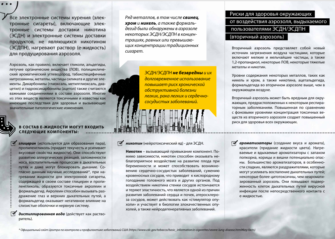Табак 4 2026